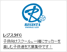 レジスタF.C